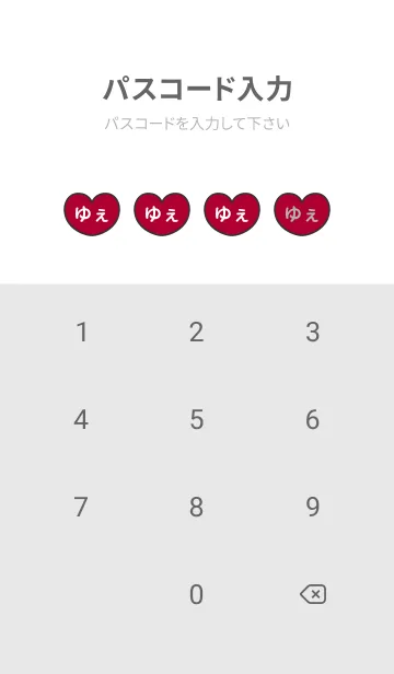 [LINE着せ替え] ハートと天使『ゆぇ』 LOVEの画像4