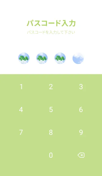 [LINE着せ替え] 五つ葉のクローバー Cuddle #14-12の画像4