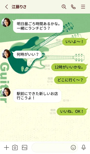 [LINE着せ替え] エレキギター Line  萌葱色の画像3