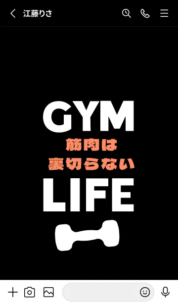 [LINE着せ替え] マッスル トレーニング 13の画像2