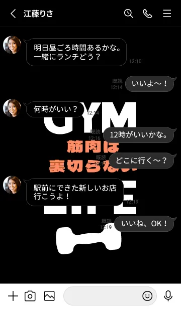 [LINE着せ替え] マッスル トレーニング 13の画像3