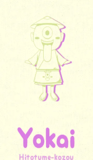 [LINE着せ替え] 妖怪 一つ目小僧 若菜色の画像1