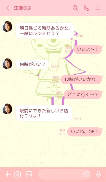 [LINE着せ替え] 妖怪 一つ目小僧 若菜色の画像3