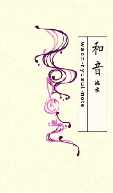 [LINE着せ替え] 和音 流水-音楽記号  紫紺の画像1