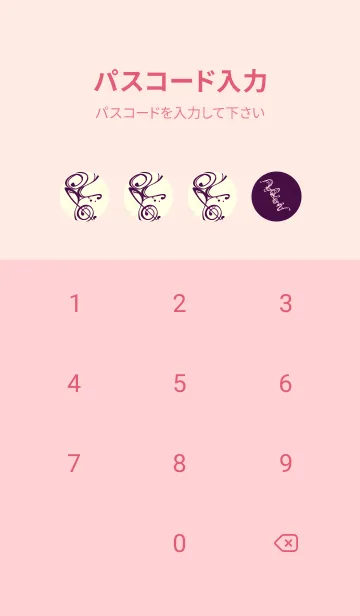 [LINE着せ替え] 和音 流水-音楽記号  紫紺の画像4