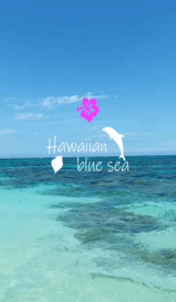 [LINE着せ替え] Hawaiian blue sea..131の画像1