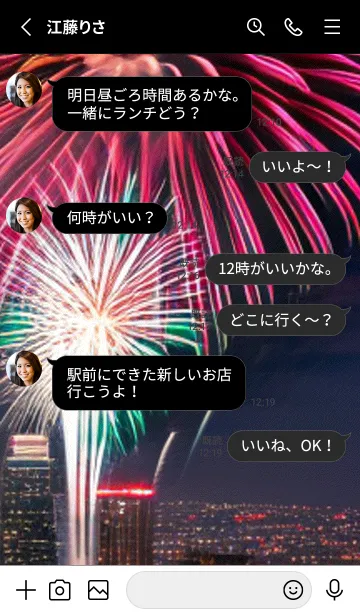 [LINE着せ替え] 夏夜のカケラ#IT11。の画像3