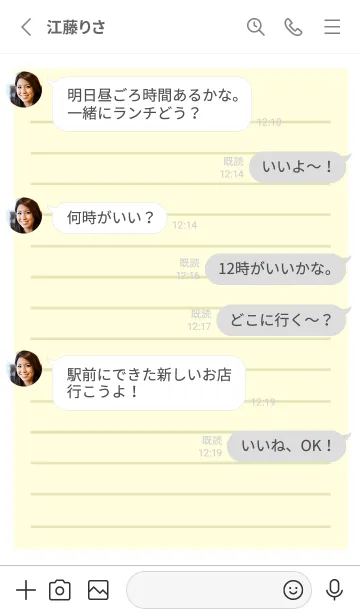 [LINE着せ替え] カラー便箋/ライトイエロー/ホワイトの画像3