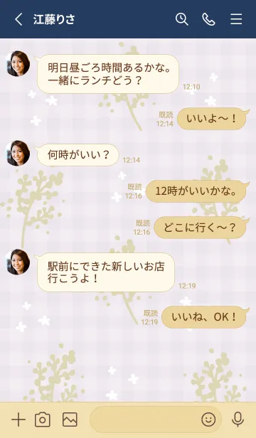 [LINE着せ替え] お花 舞う14の画像3