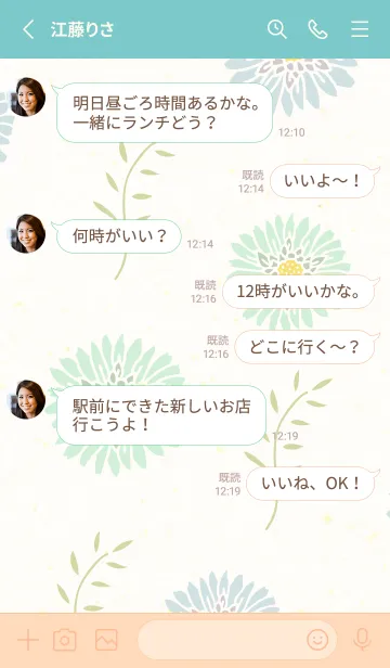 [LINE着せ替え] 大人カラーの花と葉6の画像3