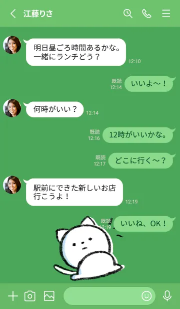 [LINE着せ替え] 緑 : まるねこ6の画像3