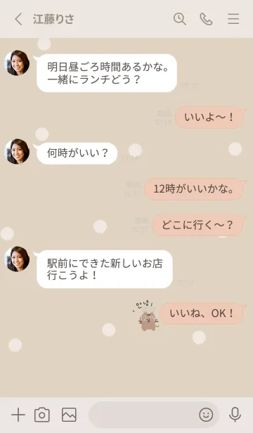 [LINE着せ替え] ナチュラルベージュとねこ。韓国語。の画像3