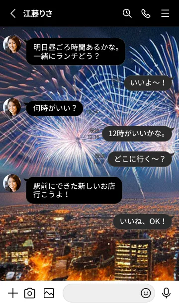 [LINE着せ替え] 夏夜のカケラ#IT116。の画像3