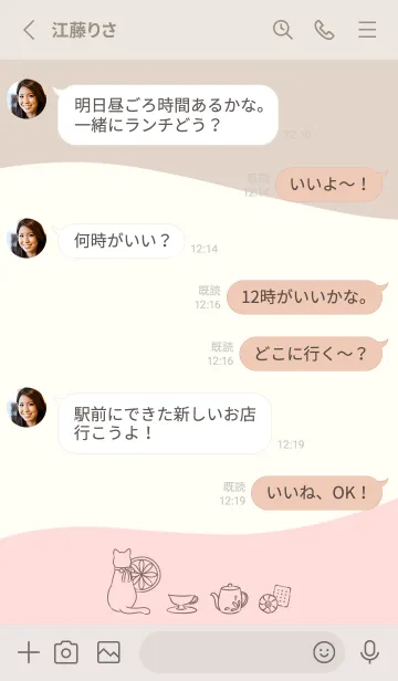 [LINE着せ替え] 猫と紅茶 -ピンク- ウェーブの画像3