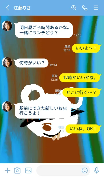 [LINE着せ替え] サイケデリック ベア 151の画像3