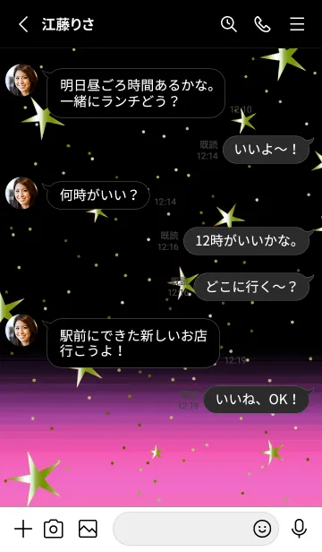 [LINE着せ替え] キラキラ ‐グラデーション・スター 68の画像3