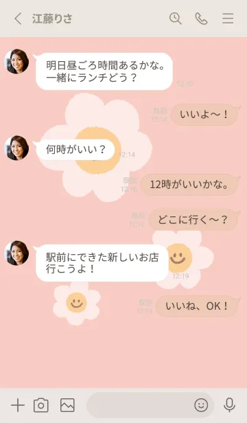[LINE着せ替え] にこにこ デイジー 英語  - VSC 02-05の画像3