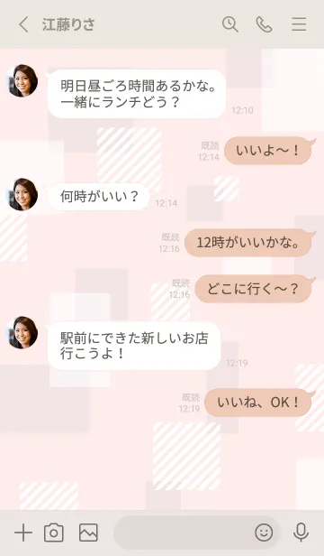 [LINE着せ替え] オシャレな四角24の画像3