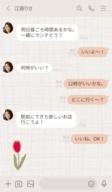 [LINE着せ替え] シンプル チューリップ13の画像3