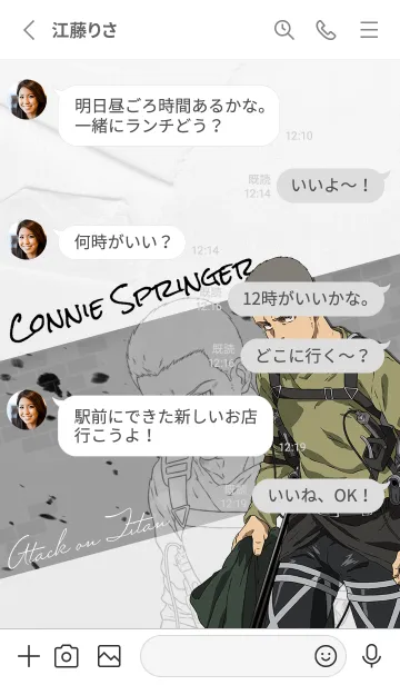 [LINE着せ替え] 進撃の巨人 The Final Season 完結編 Vol.9の画像3