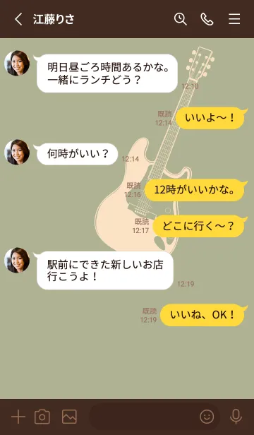 [LINE着せ替え] ELECTRIC GUITAR CLR サローの画像3