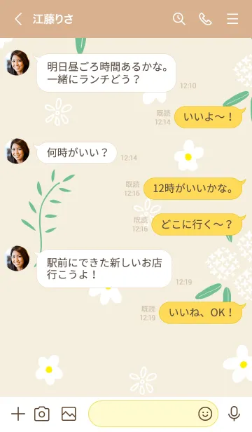 [LINE着せ替え] 白い花々と葉8の画像3