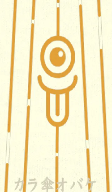 [LINE着せ替え] カラ傘オバケ km_clr パンプキンの画像1