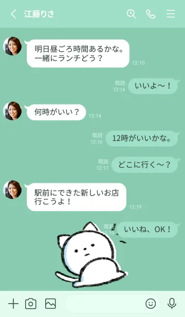 [LINE着せ替え] ミントグリーン : まるねこ6の画像3