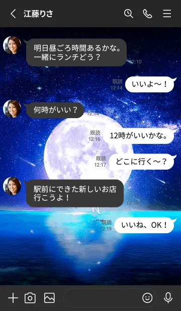 [LINE着せ替え] 幸運を誘う月夜とユニコーン✨けいき✨の画像3