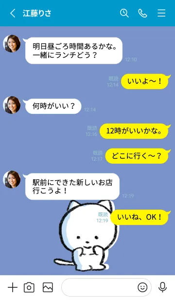 [LINE着せ替え] 青 : まるねこ7の画像3