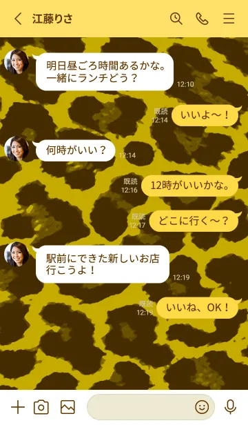 [LINE着せ替え] レオパード 1の画像3