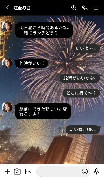 [LINE着せ替え] 夏夜のカケラ#IT110。の画像3