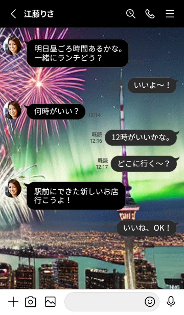 [LINE着せ替え] 夏夜のカケラ#IT19。の画像3