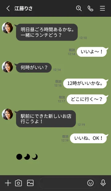 [LINE着せ替え] 三日月(dusty colors3-04)の画像3