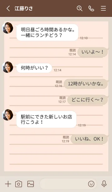 [LINE着せ替え] カラー便箋/ピンクベージュ/ベージュの画像3