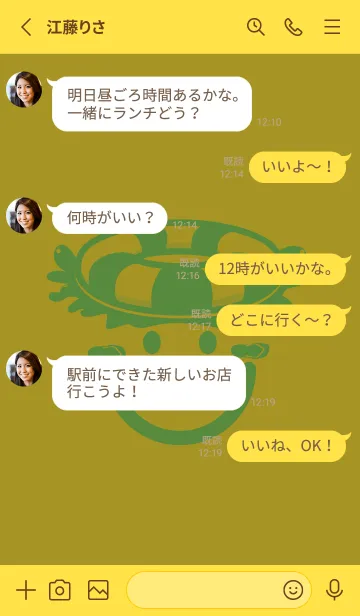 [LINE着せ替え] スマイル＆サマー 菜種油色の画像3