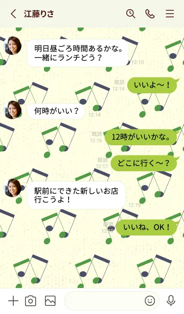 [LINE着せ替え] 2連符柄  メドーグリーンの画像3