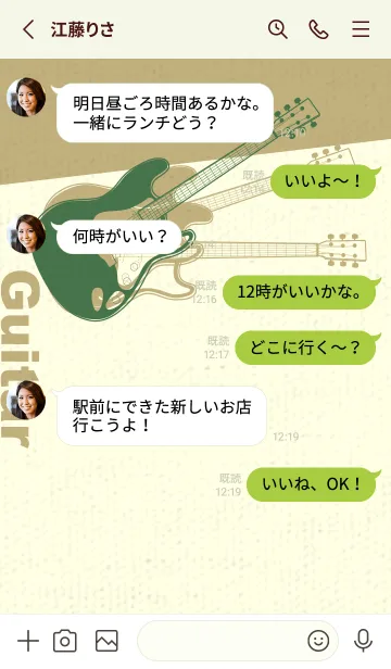 [LINE着せ替え] エレキギター Line  フォーリッジの画像3