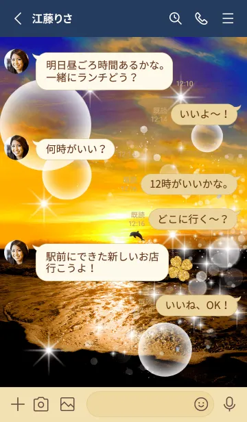 [LINE着せ替え] 全運気が上がる黄金色の夏の画像3