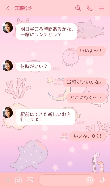 [LINE着せ替え] babypink♡秋色の海09_1の画像3