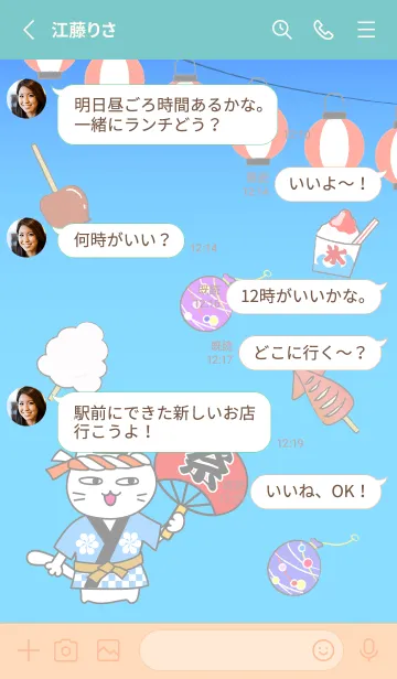 [LINE着せ替え] まいにち、ねこさま29【お祭り】の画像3