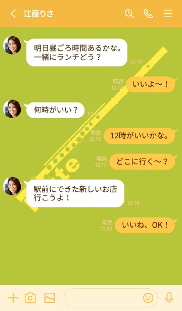 [LINE着せ替え] フルート カラー シトロンイエローの画像3