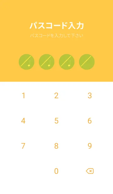 [LINE着せ替え] フルート カラー シトロンイエローの画像4