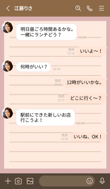 [LINE着せ替え] カラー便箋/ピンクベージュ/くすみピンクの画像3