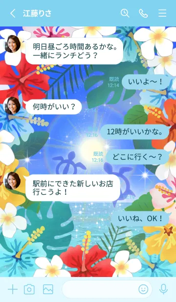 [LINE着せ替え] 幸運が舞い込む♡きらめく海の画像3
