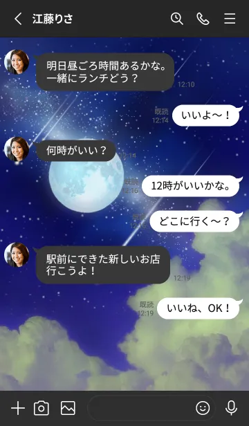 [LINE着せ替え] 全運気UP☆月と天の川と流れ星の画像3