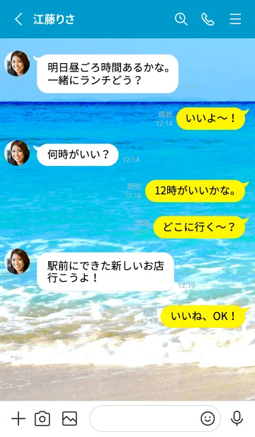 [LINE着せ替え] The Beach Theme 27の画像3