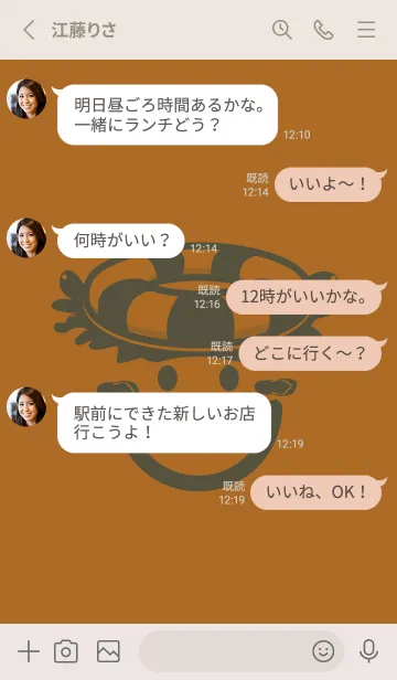 [LINE着せ替え] スマイル＆サマー ブロンズの画像3