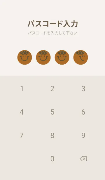 [LINE着せ替え] スマイル＆サマー ブロンズの画像4