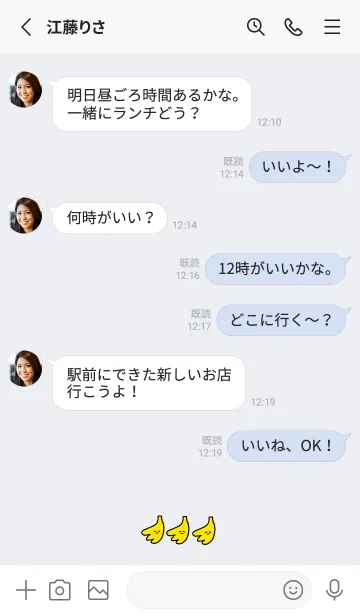 [LINE着せ替え] バナナ三兄弟の画像3